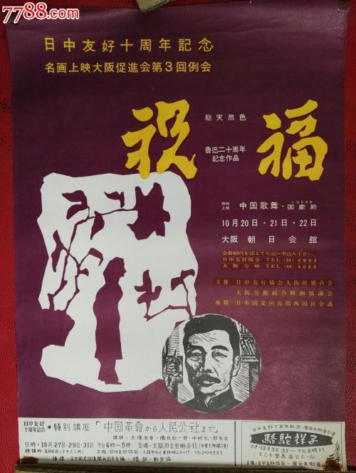 代办民生银行柜台转账凭条